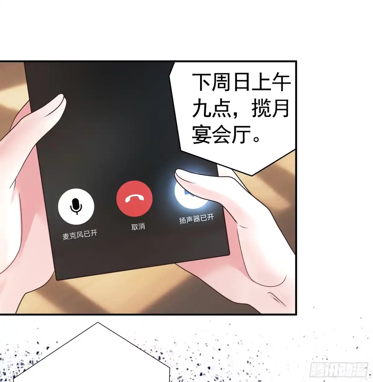 《纯情魅魔屑剑仙》奇怪的女仆增加了 第52页