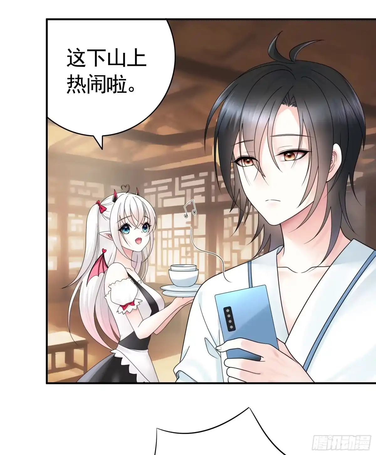 《纯情魅魔屑剑仙》奇怪的女仆增加了 第47页