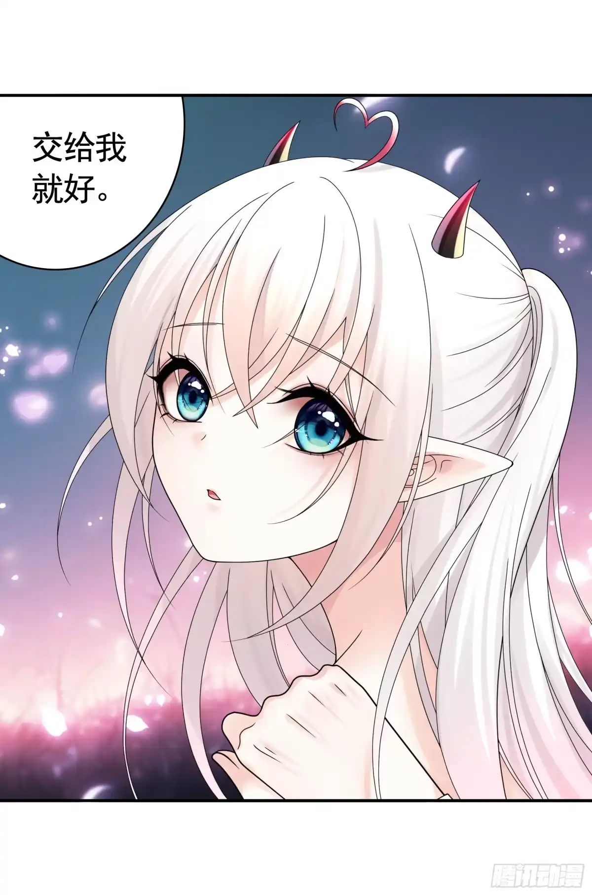 《纯情魅魔屑剑仙》奇怪的女仆增加了 第13页