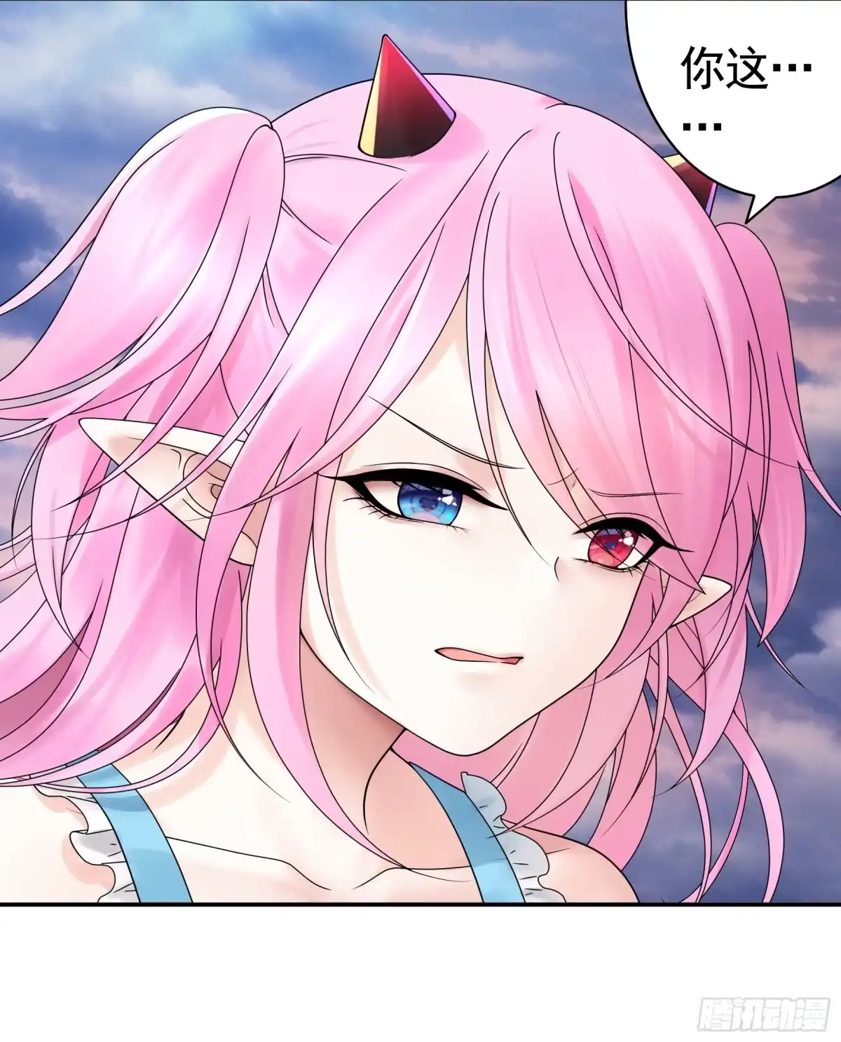 《纯情魅魔屑剑仙》奇怪的女仆增加了 第7页
