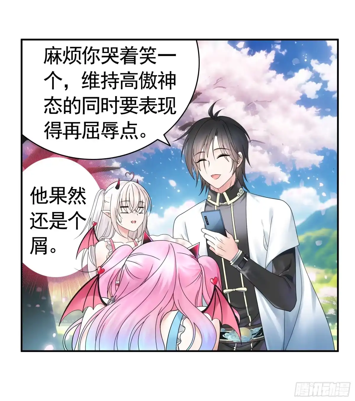 《纯情魅魔屑剑仙》奇怪的女仆增加了 第37页