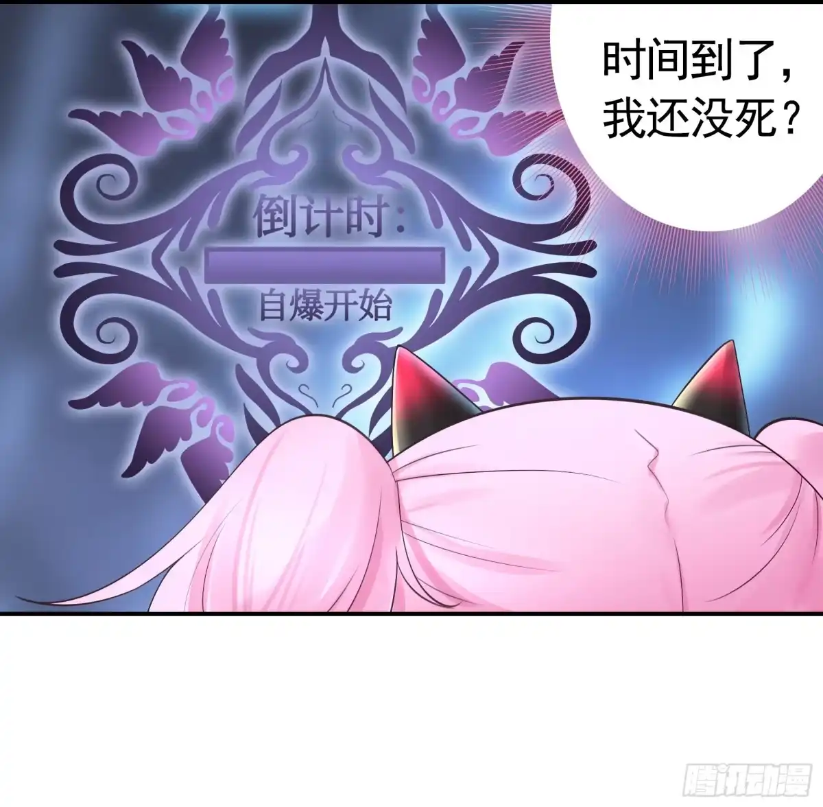 《纯情魅魔屑剑仙》奇怪的女仆增加了 第22页