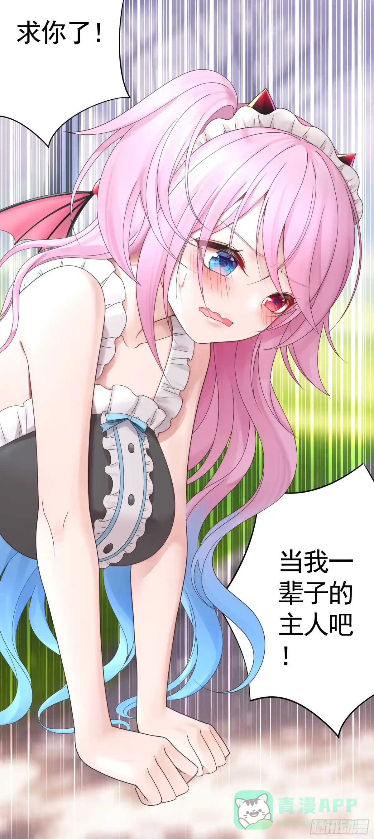 《纯情魅魔屑剑仙》奇怪的女仆增加了 第36页