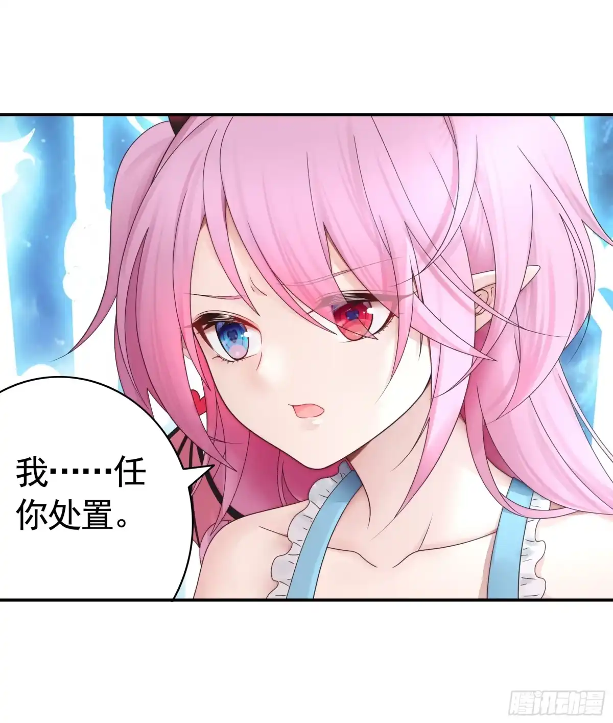 《纯情魅魔屑剑仙》奇怪的女仆增加了 第33页