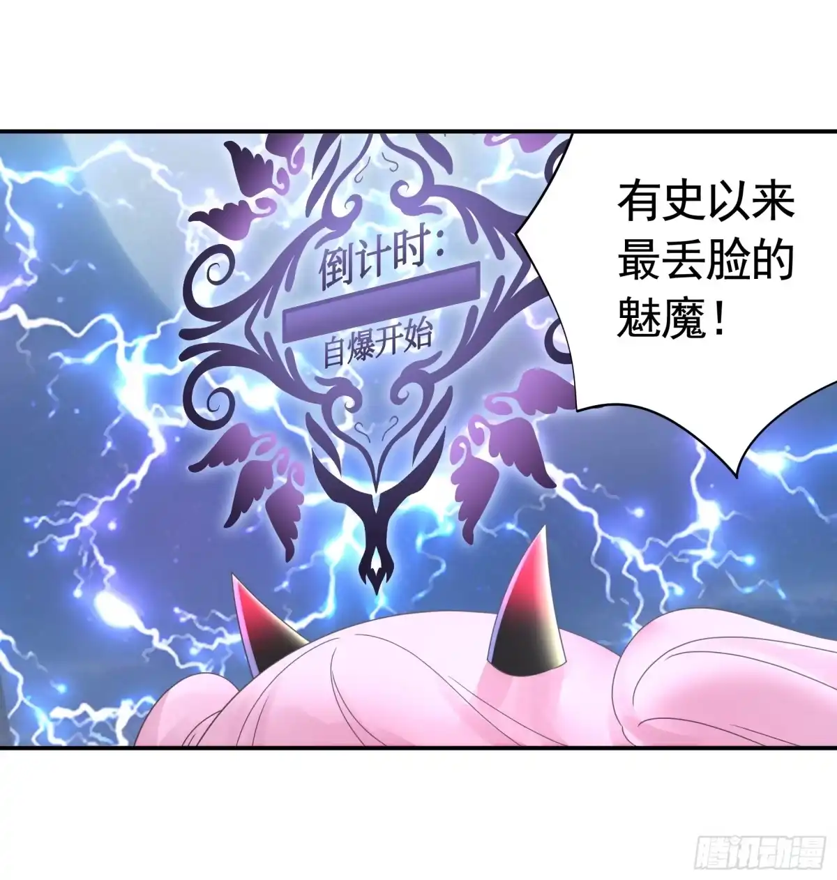 《纯情魅魔屑剑仙》奇怪的女仆增加了 第15页