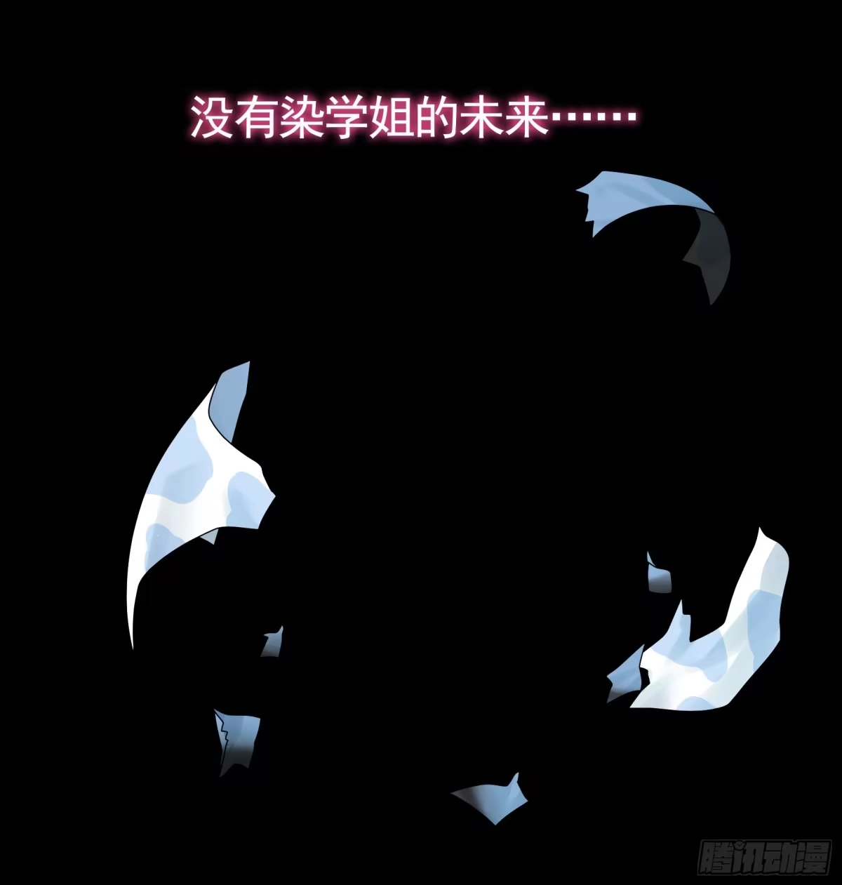 《纯情魅魔屑剑仙》奇怪的女仆增加了 第5页