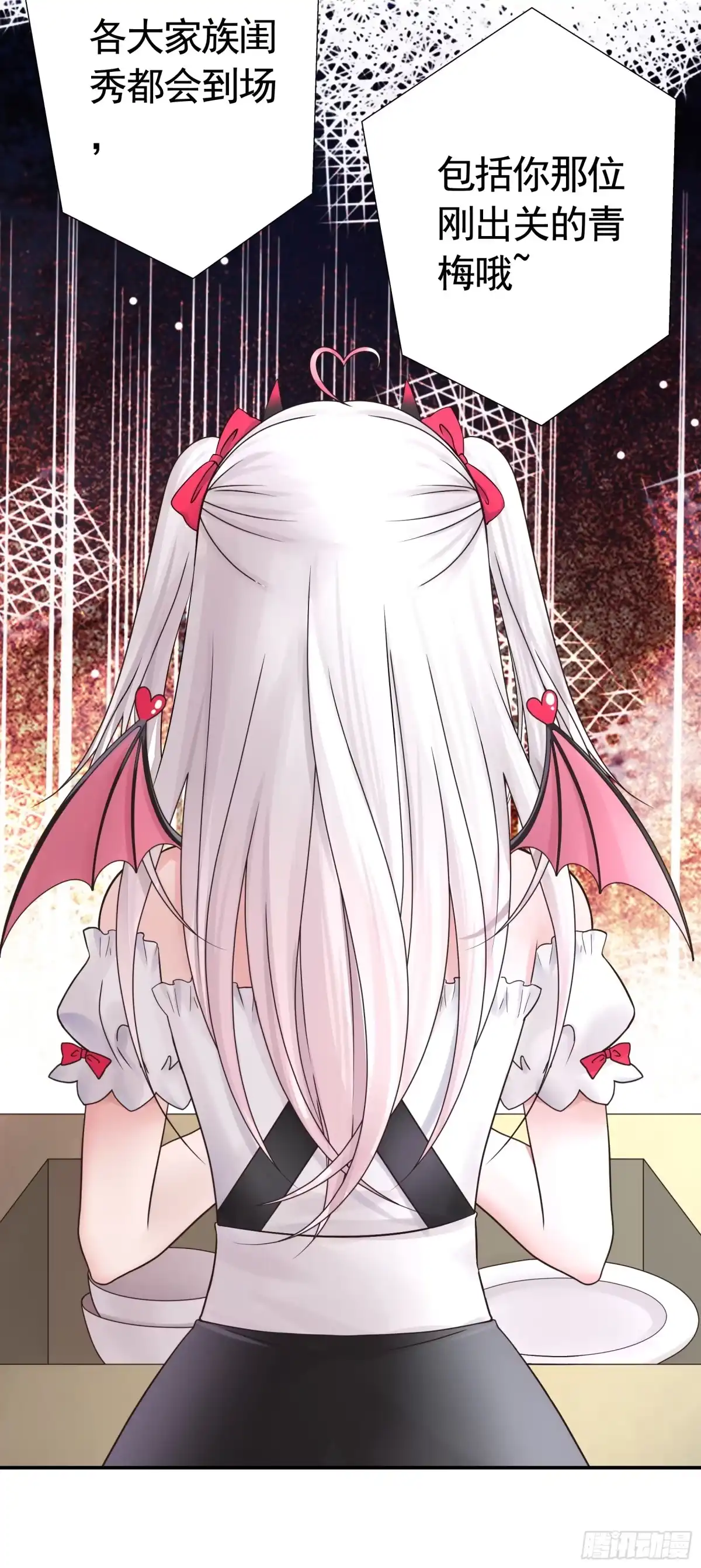 《纯情魅魔屑剑仙》奇怪的女仆增加了 第53页