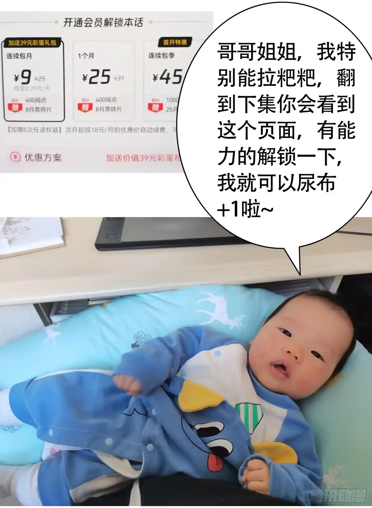 《纯情魅魔屑剑仙》今晚更两集 第3页