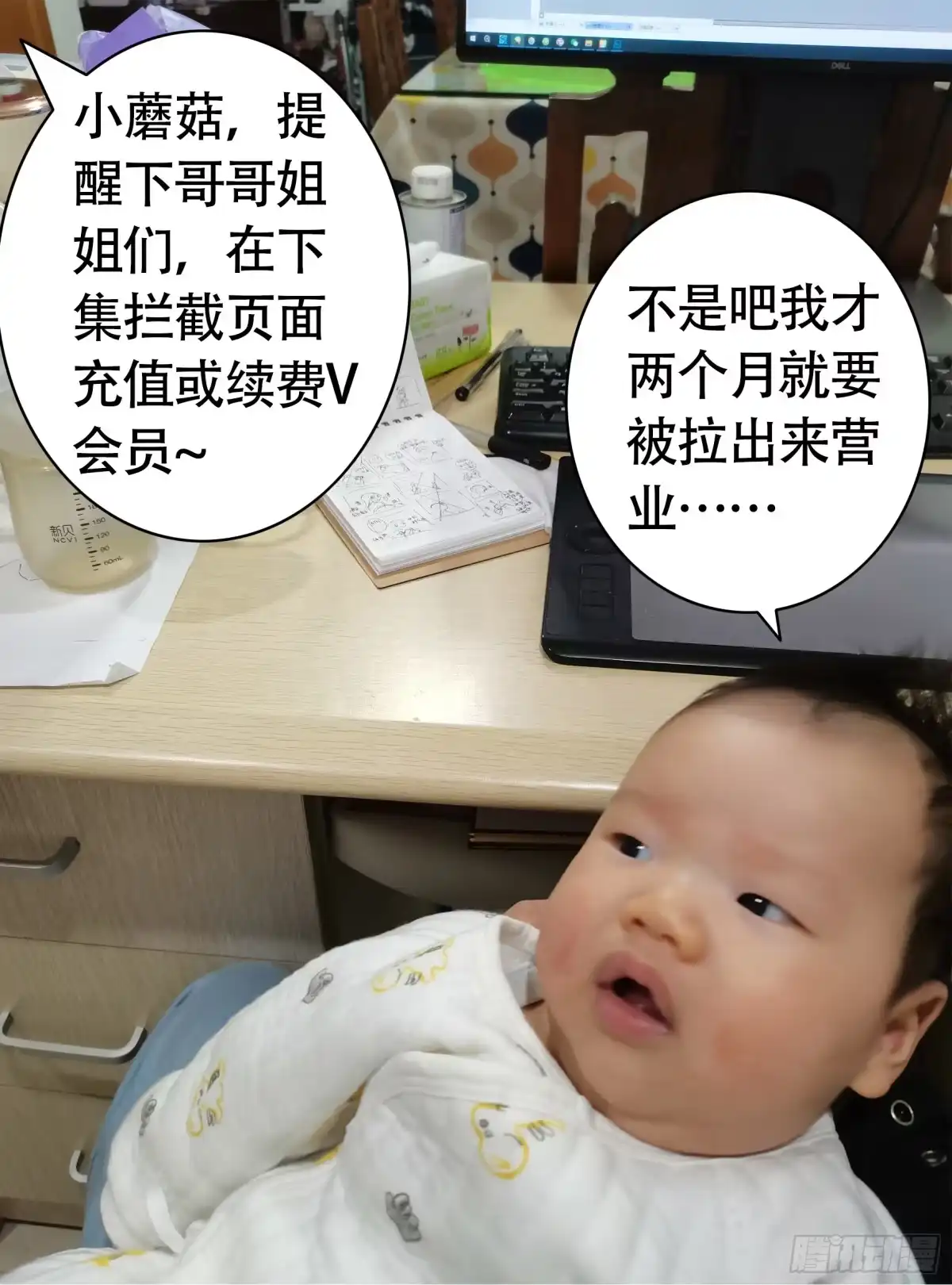 《纯情魅魔屑剑仙》今晚更两集 第2页