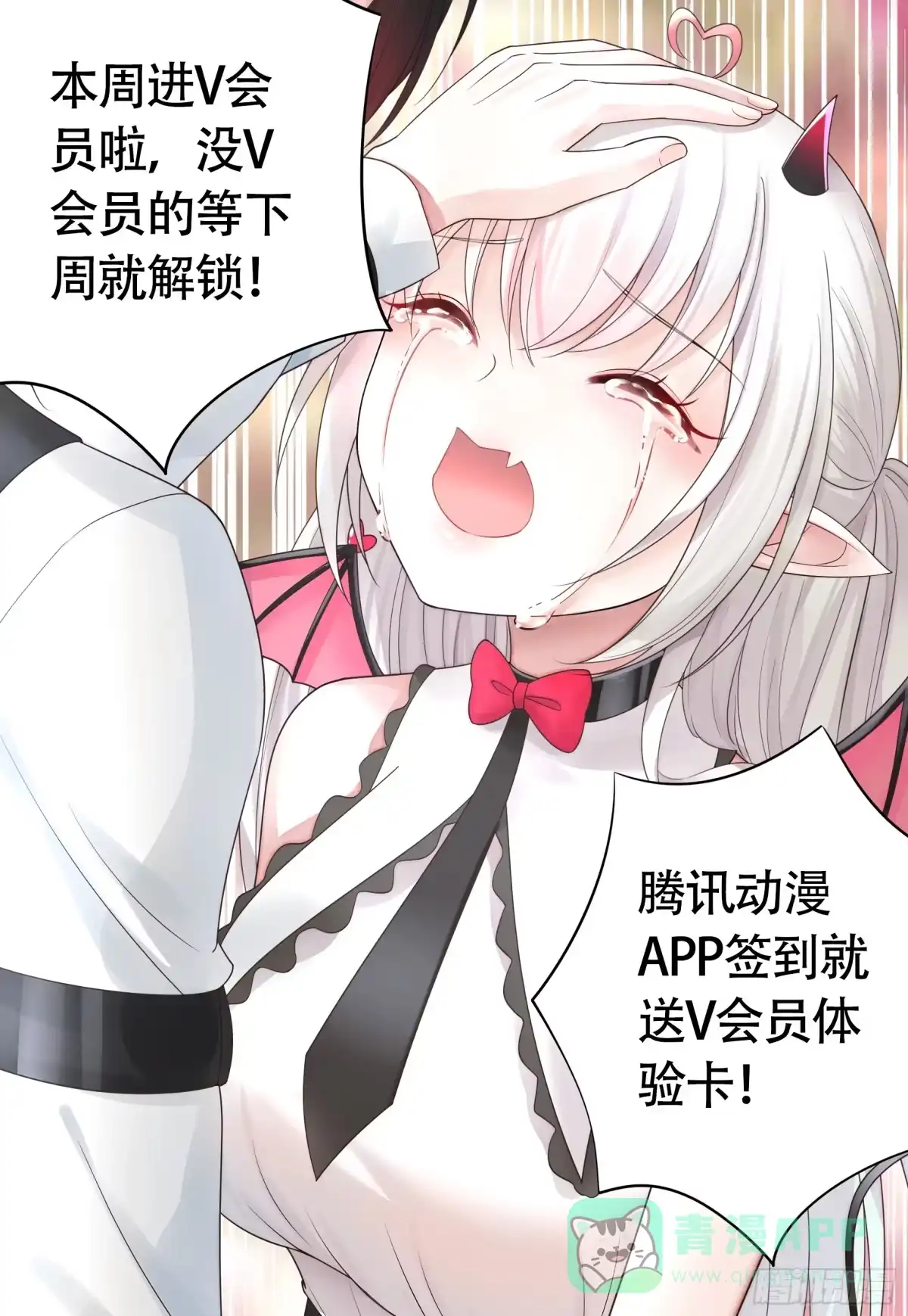 《纯情魅魔屑剑仙》今晚更两集 第1页
