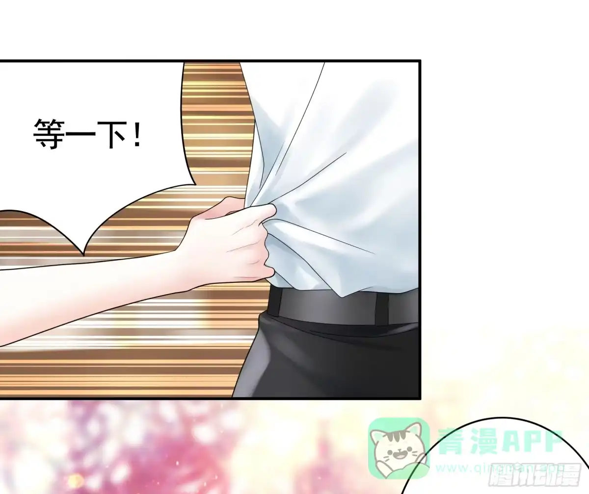《纯情魅魔屑剑仙》假女友和真青梅 第26页