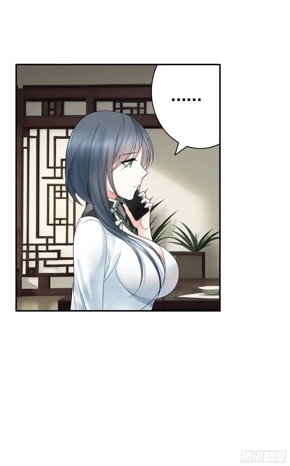 《纯情魅魔屑剑仙》假女友和真青梅 第9页