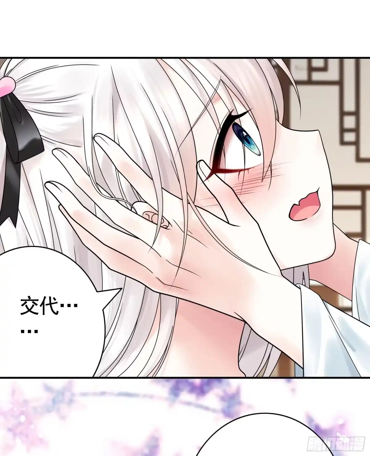 《纯情魅魔屑剑仙》假女友和真青梅 第34页