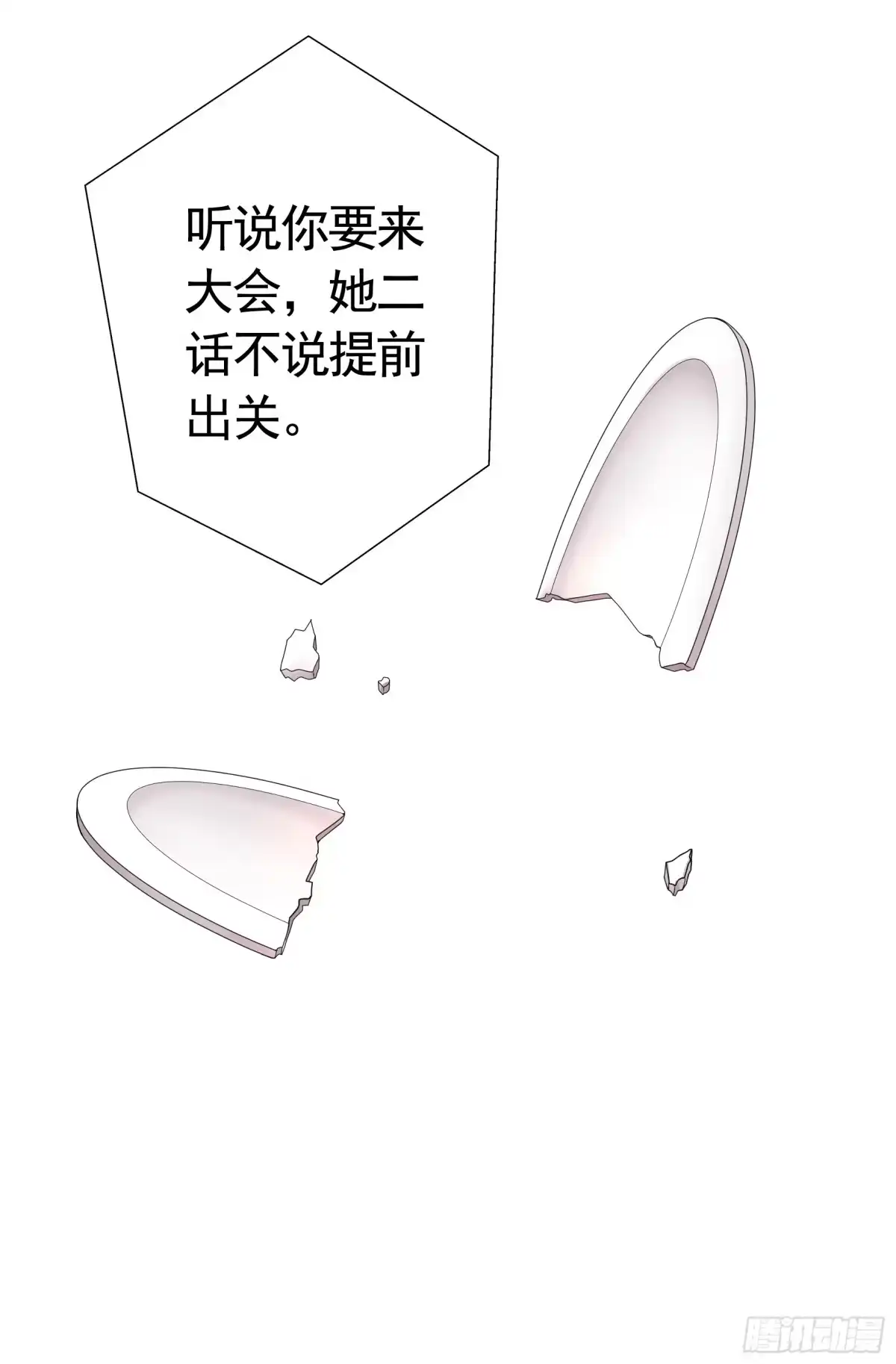 《纯情魅魔屑剑仙》假女友和真青梅 第5页