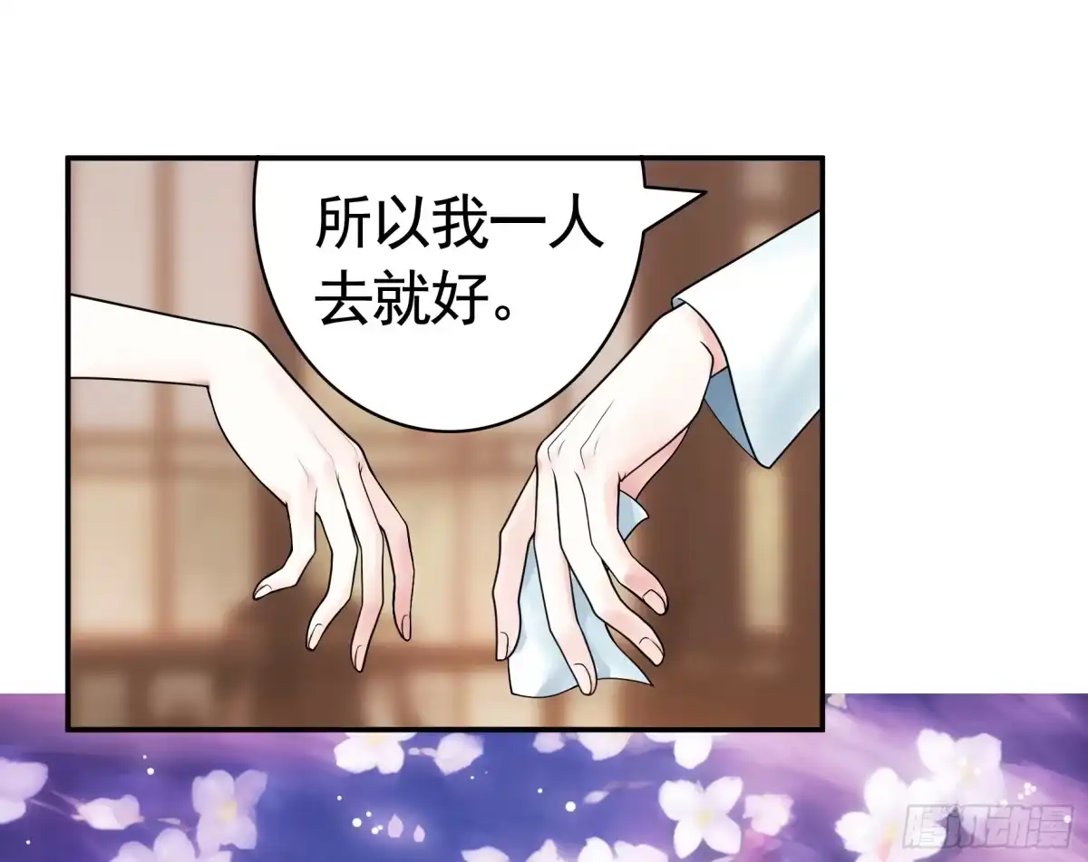 《纯情魅魔屑剑仙》假女友和真青梅 第19页