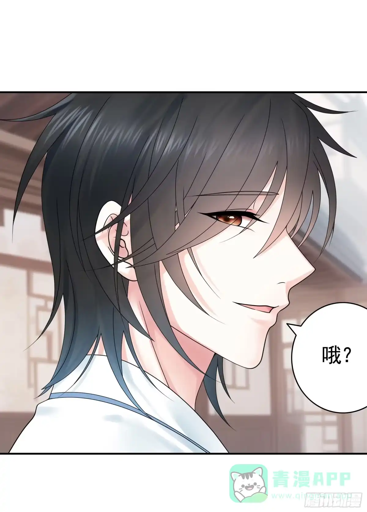 《纯情魅魔屑剑仙》假女友和真青梅 第31页