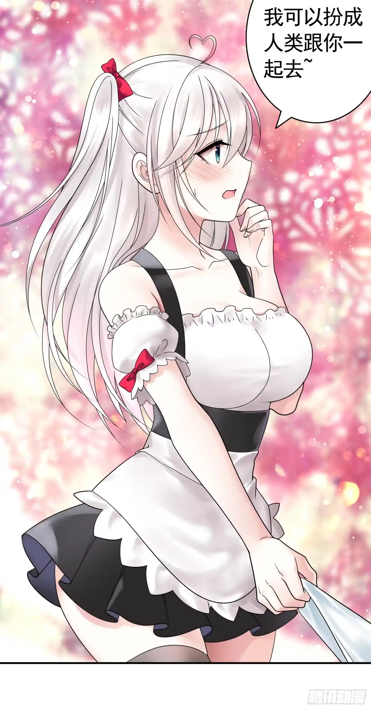 《纯情魅魔屑剑仙》假女友和真青梅 第27页