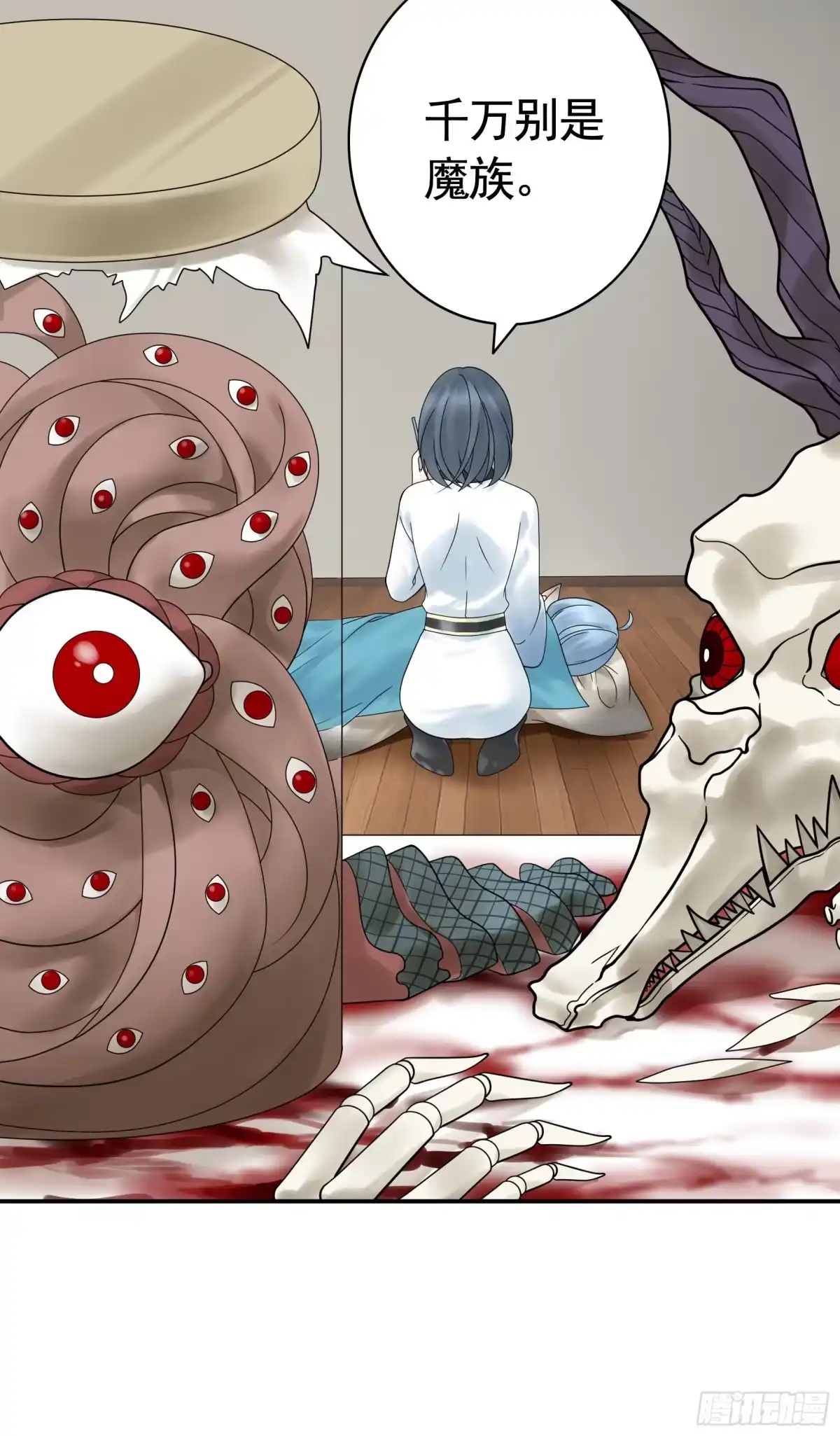 《纯情魅魔屑剑仙》假女友和真青梅 第13页