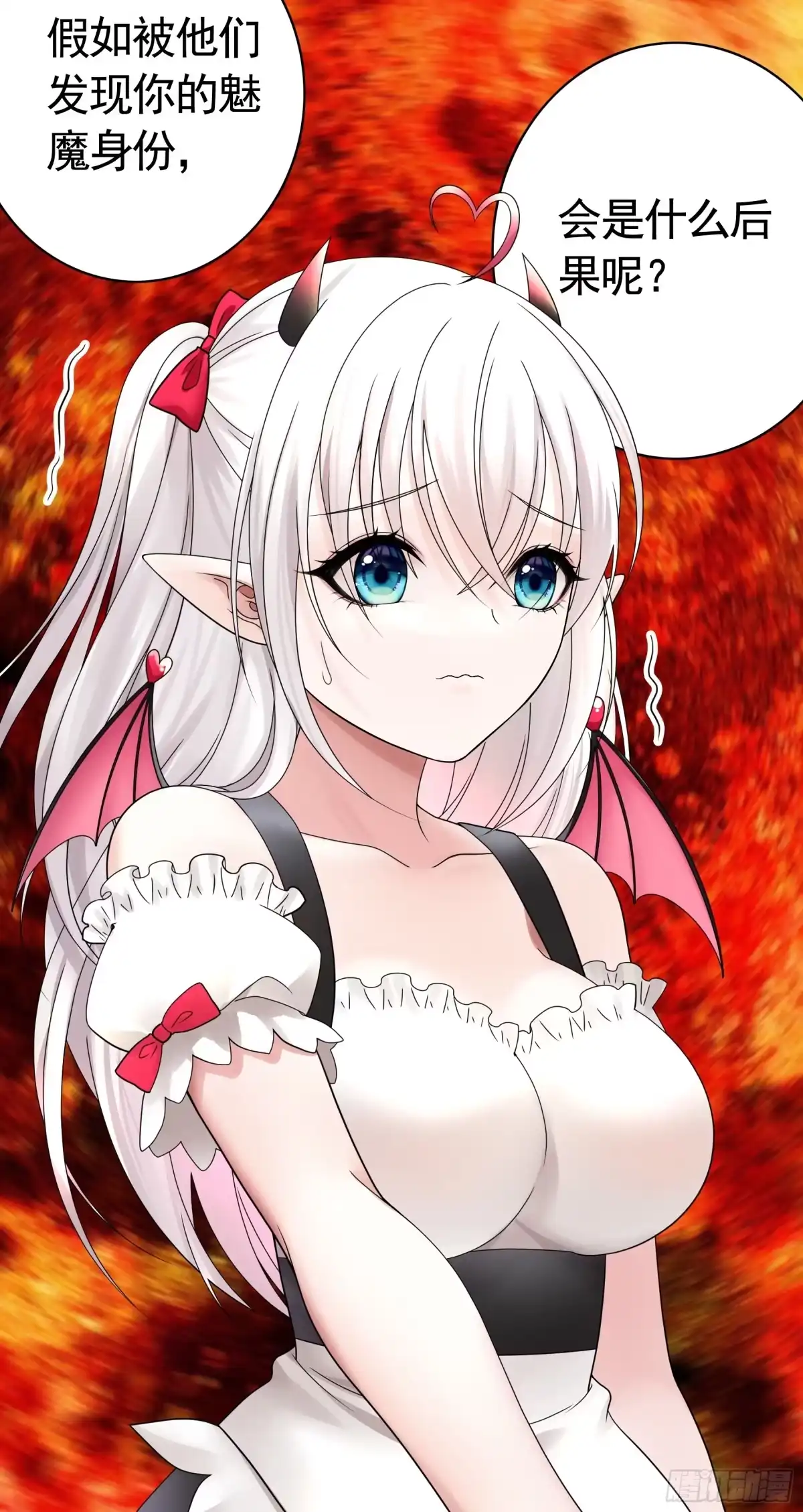《纯情魅魔屑剑仙》假女友和真青梅 第18页