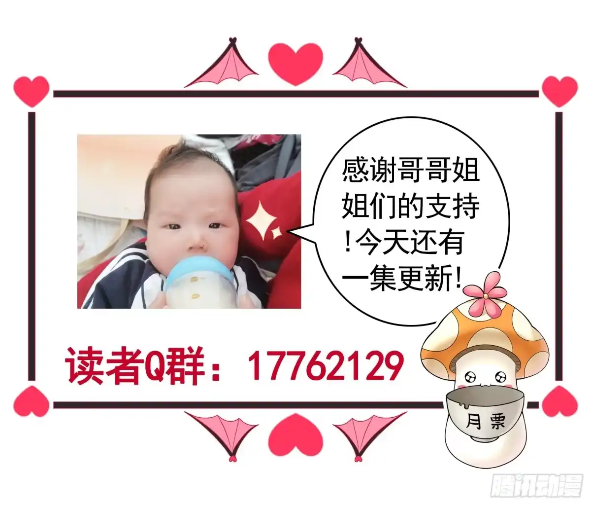 《纯情魅魔屑剑仙》假女友和真青梅 第52页