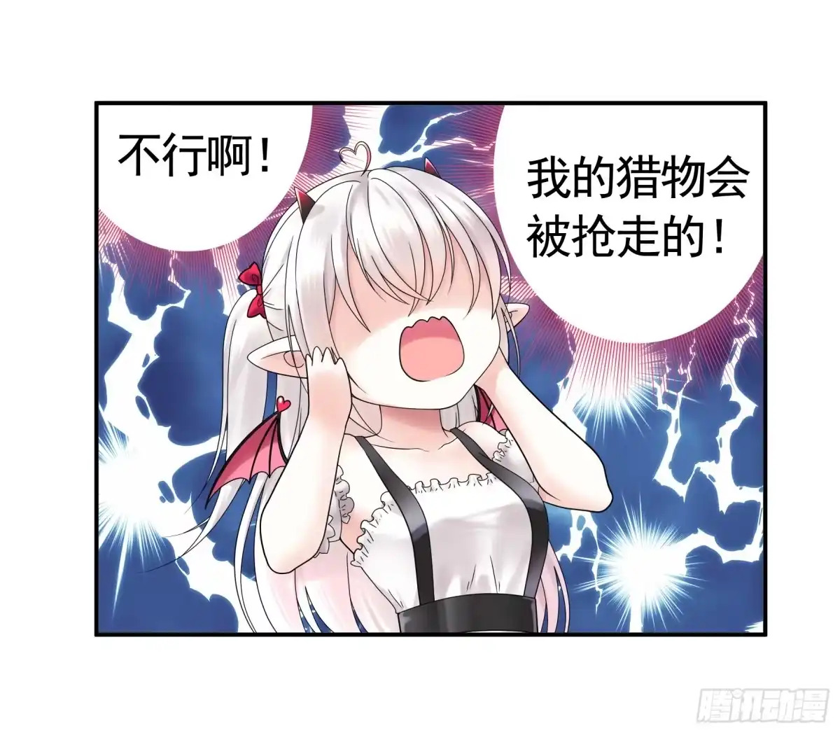 《纯情魅魔屑剑仙》假女友和真青梅 第25页