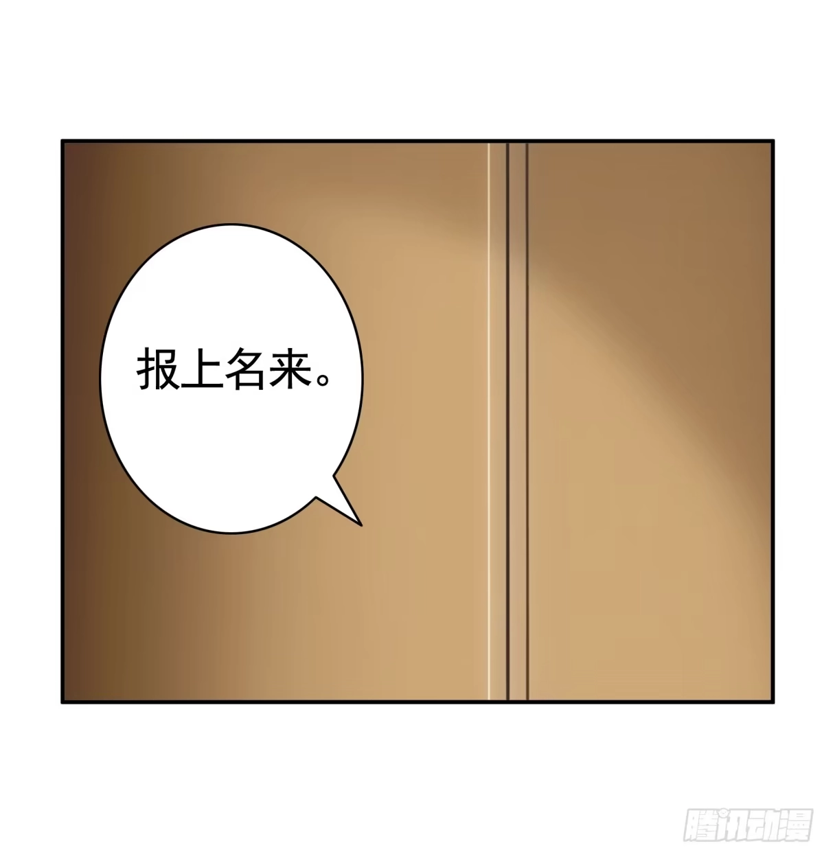 《纯情魅魔屑剑仙》假女友和真青梅 第47页