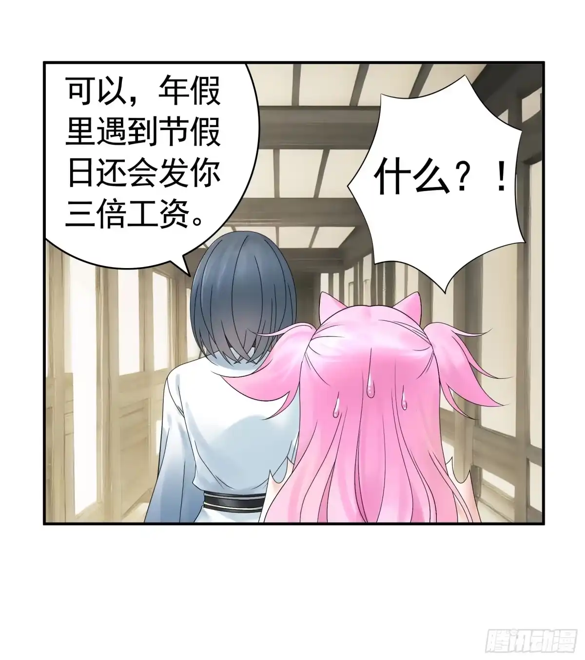 《纯情魅魔屑剑仙》假女友和真青梅 第42页