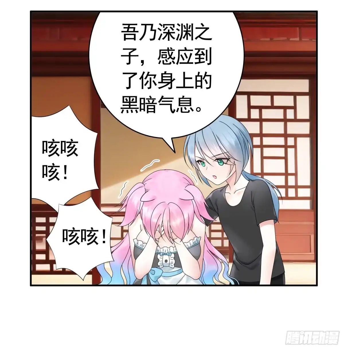 《纯情魅魔屑剑仙》小孩子套路深 第19页