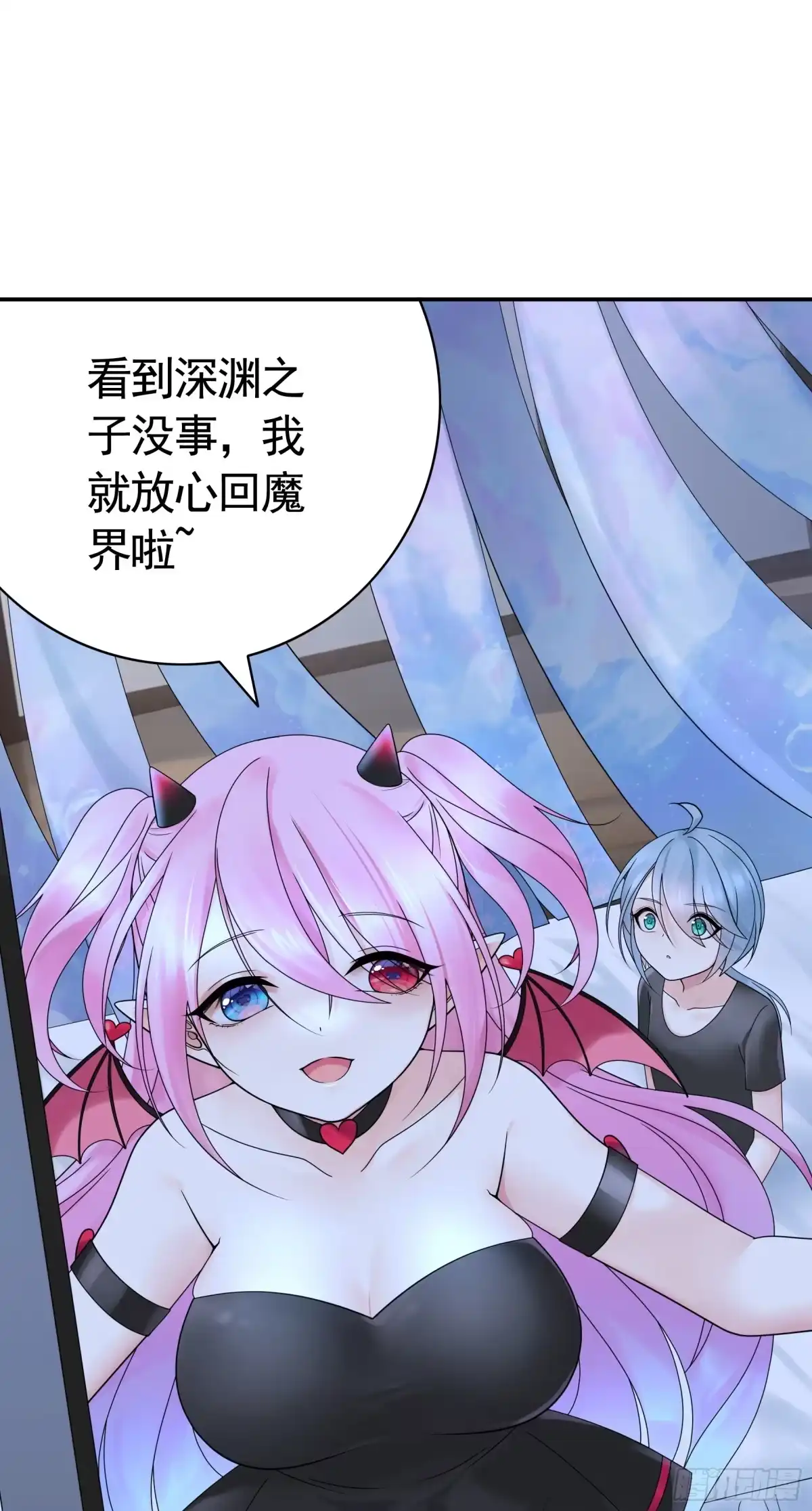 《纯情魅魔屑剑仙》小孩子套路深 第35页
