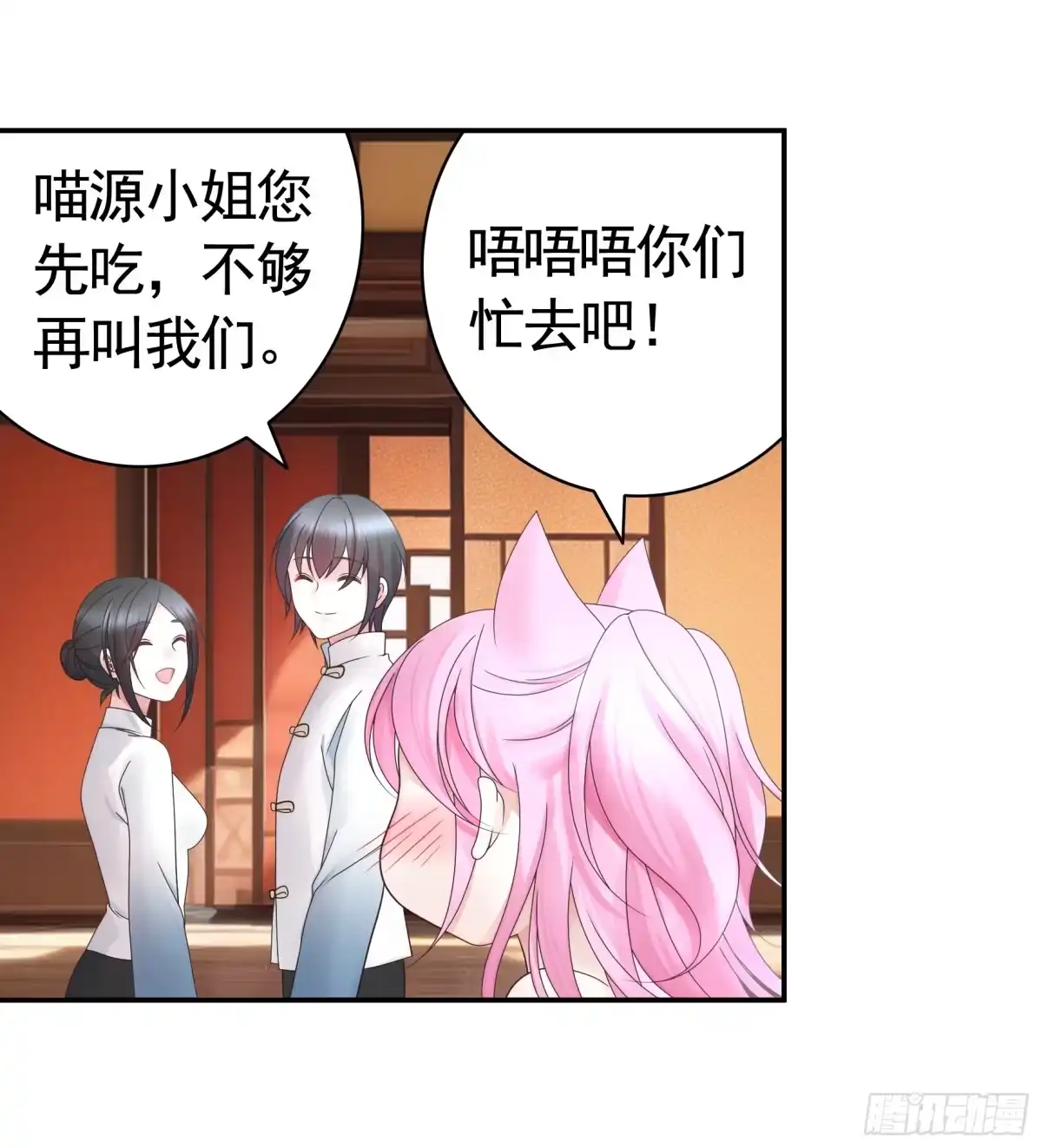 《纯情魅魔屑剑仙》小孩子套路深 第7页