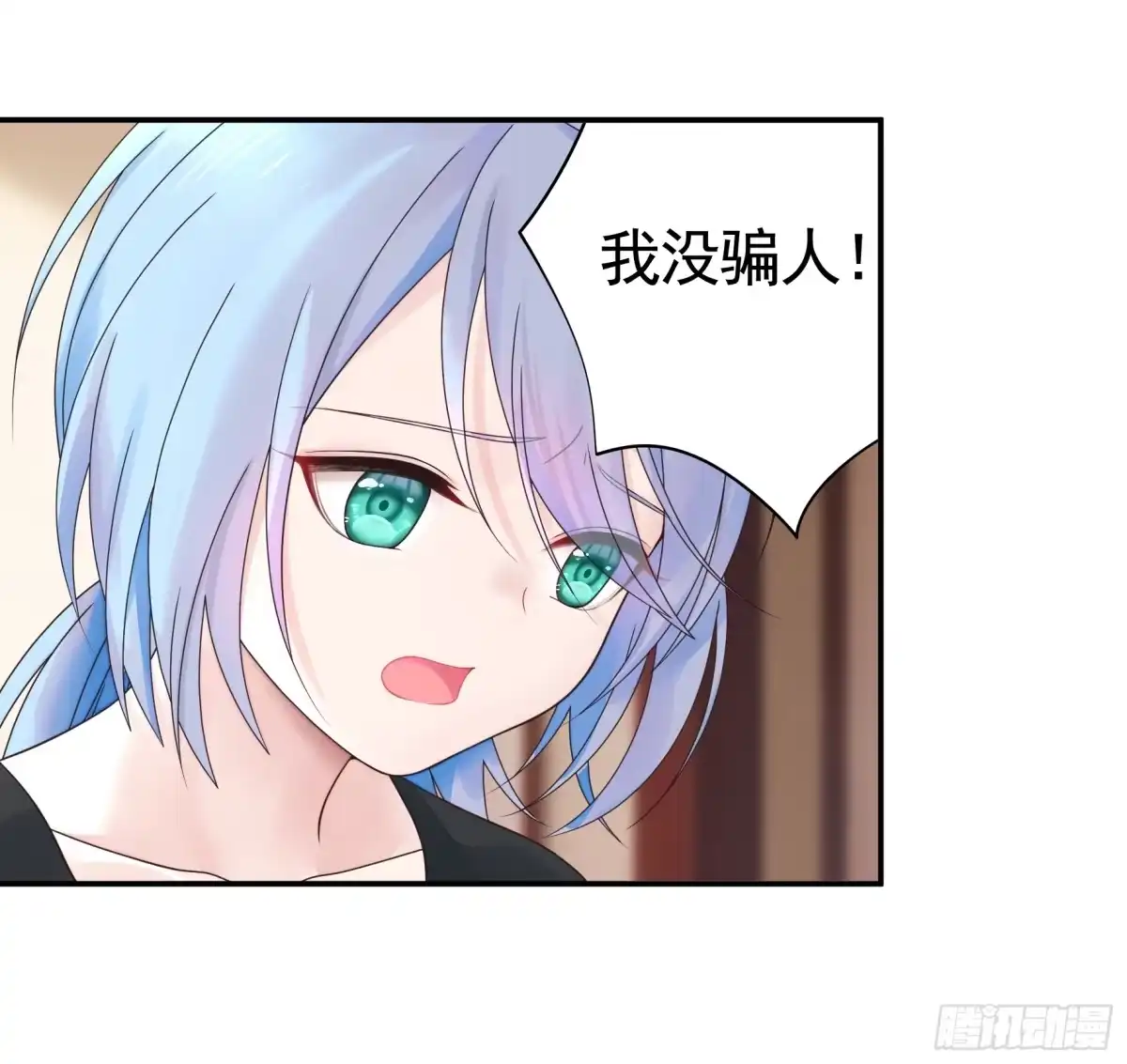 《纯情魅魔屑剑仙》小孩子套路深 第25页