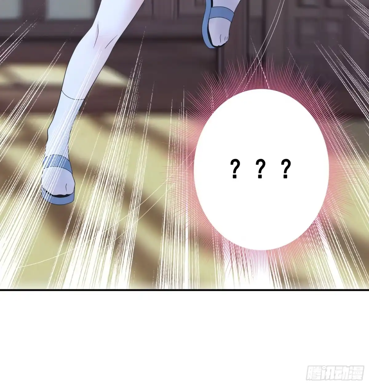 《纯情魅魔屑剑仙》小孩子套路深 第40页