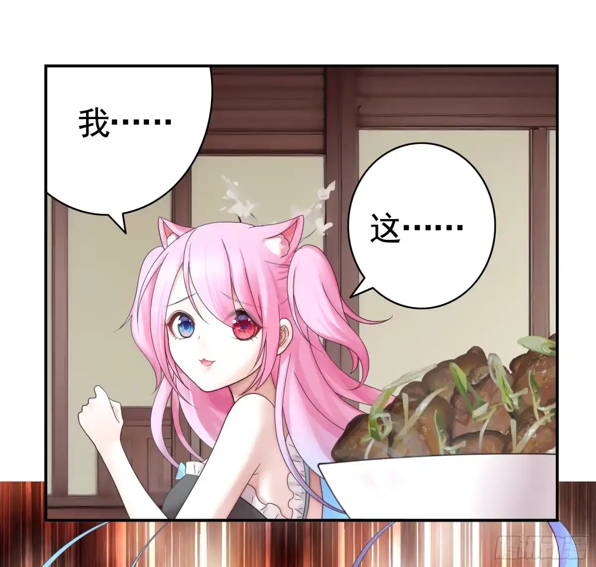 《纯情魅魔屑剑仙》小孩子套路深 第5页