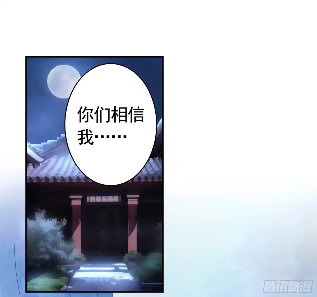 《纯情魅魔屑剑仙》小孩子套路深 第27页