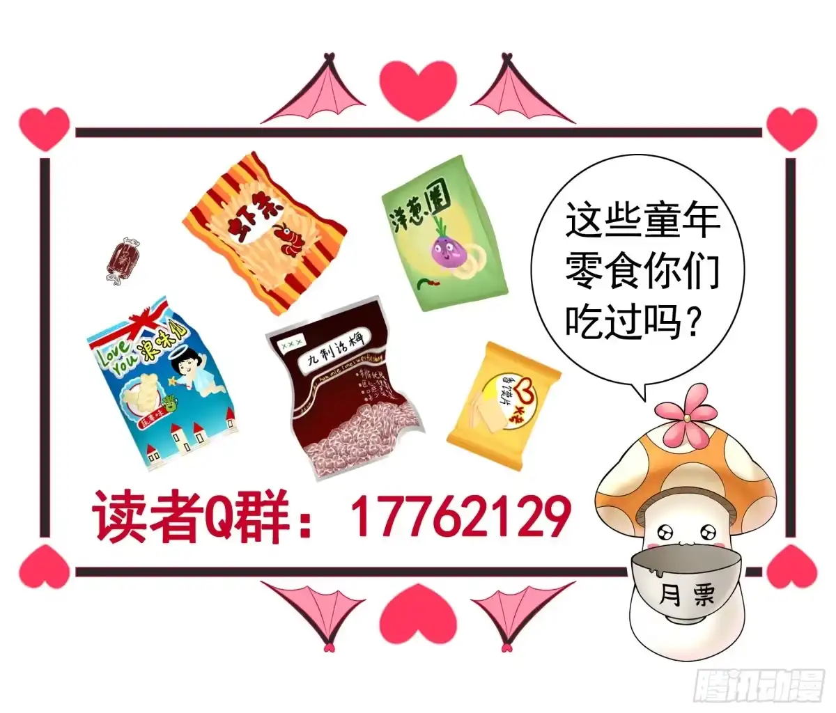 《纯情魅魔屑剑仙》小孩子套路深 第42页