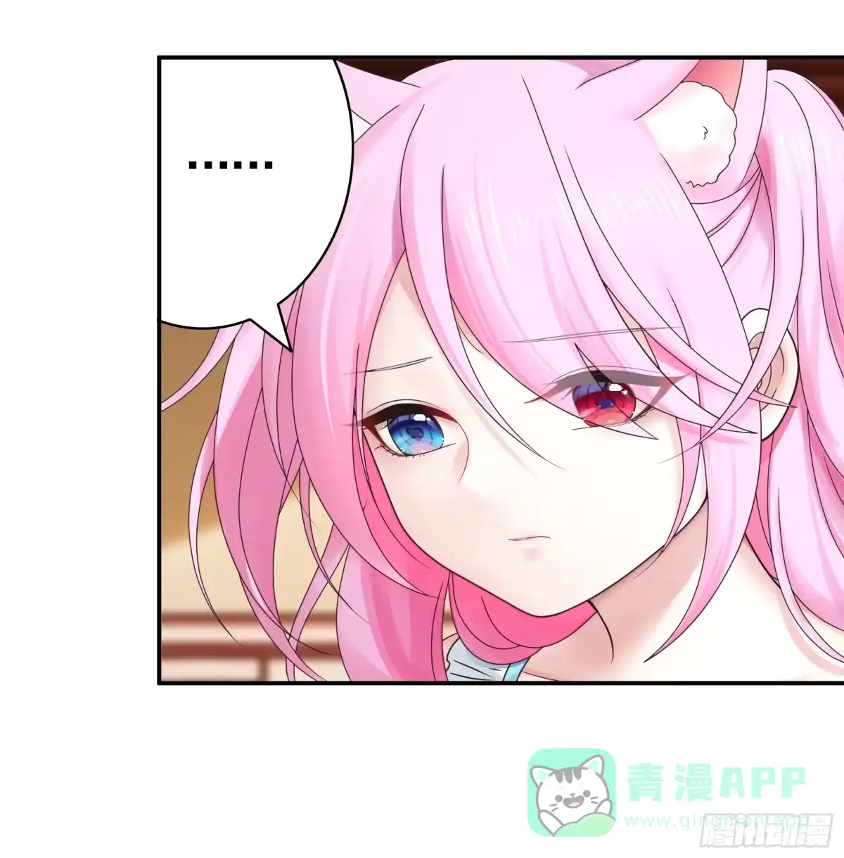 《纯情魅魔屑剑仙》小孩子套路深 第26页