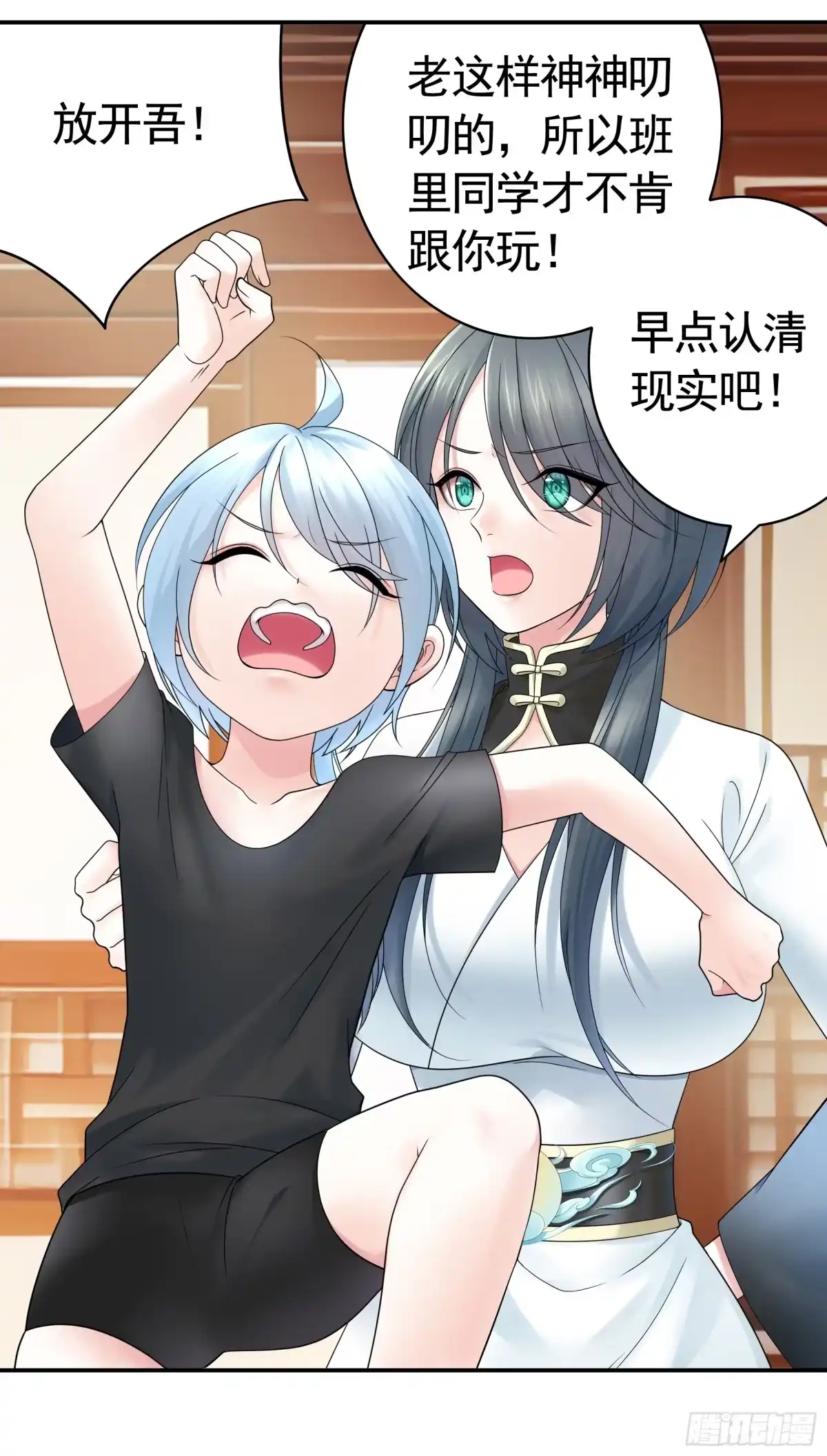 《纯情魅魔屑剑仙》小孩子套路深 第22页