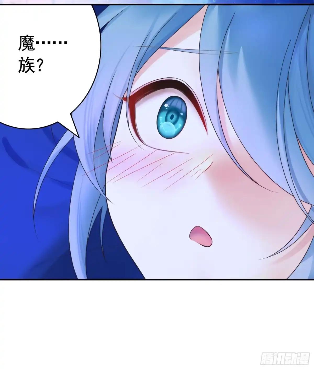 《纯情魅魔屑剑仙》小孩子套路深 第33页