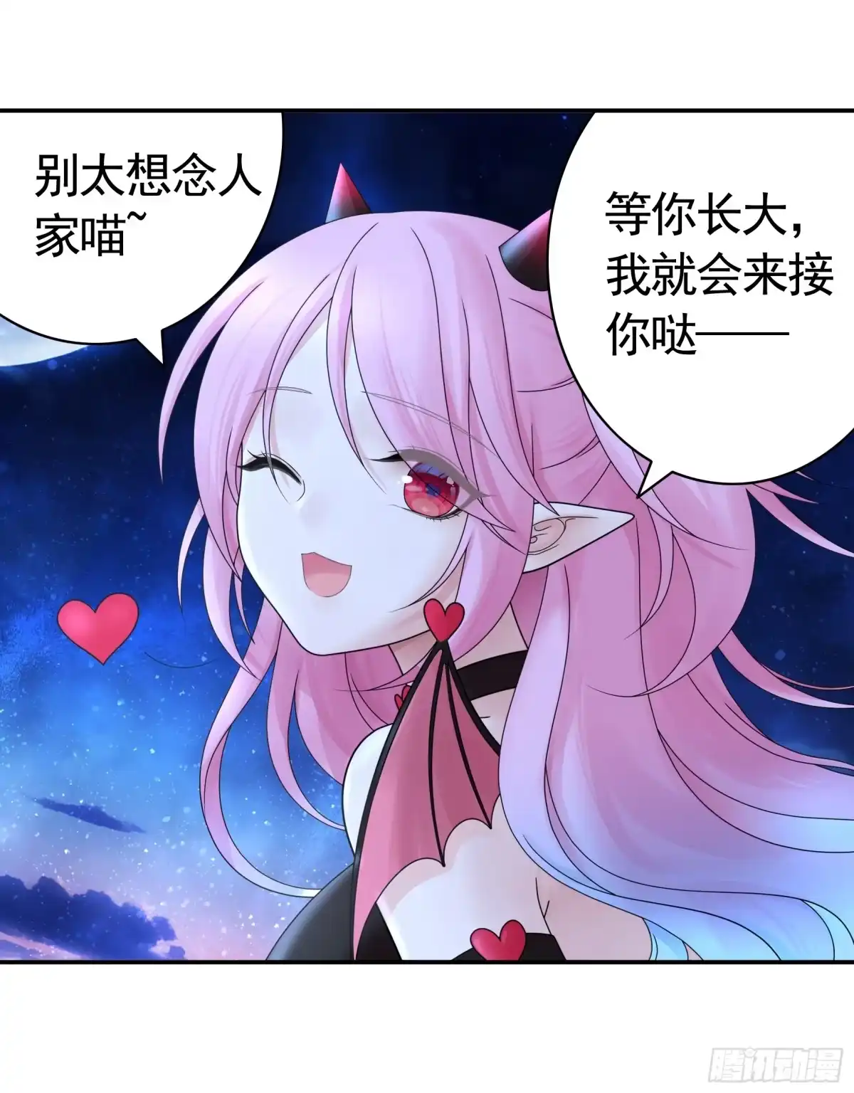 《纯情魅魔屑剑仙》小孩子套路深 第38页