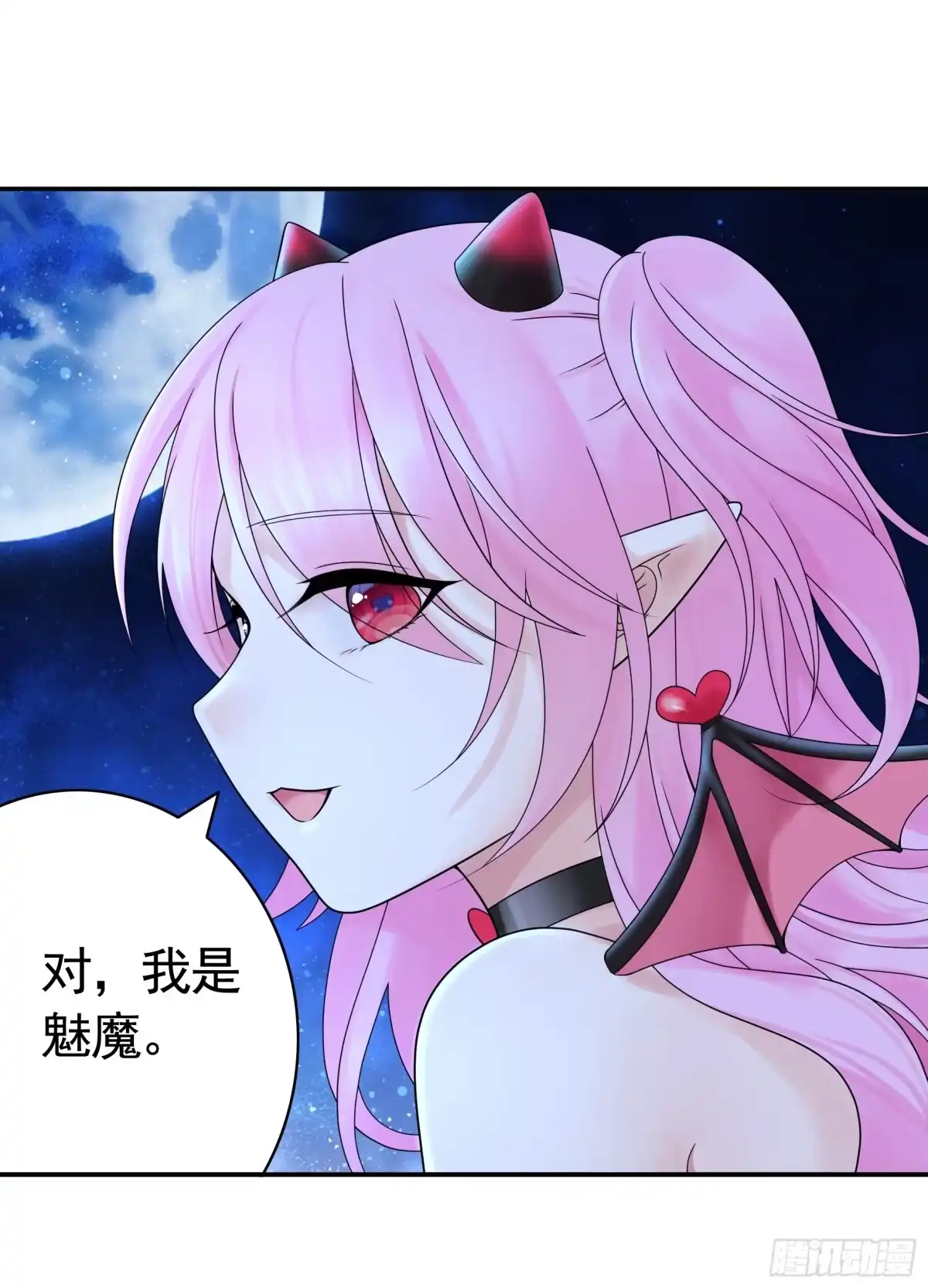 《纯情魅魔屑剑仙》小孩子套路深 第34页