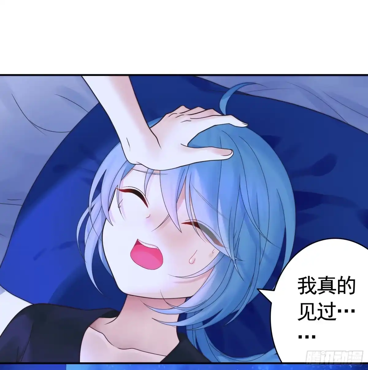 《纯情魅魔屑剑仙》小孩子套路深 第29页