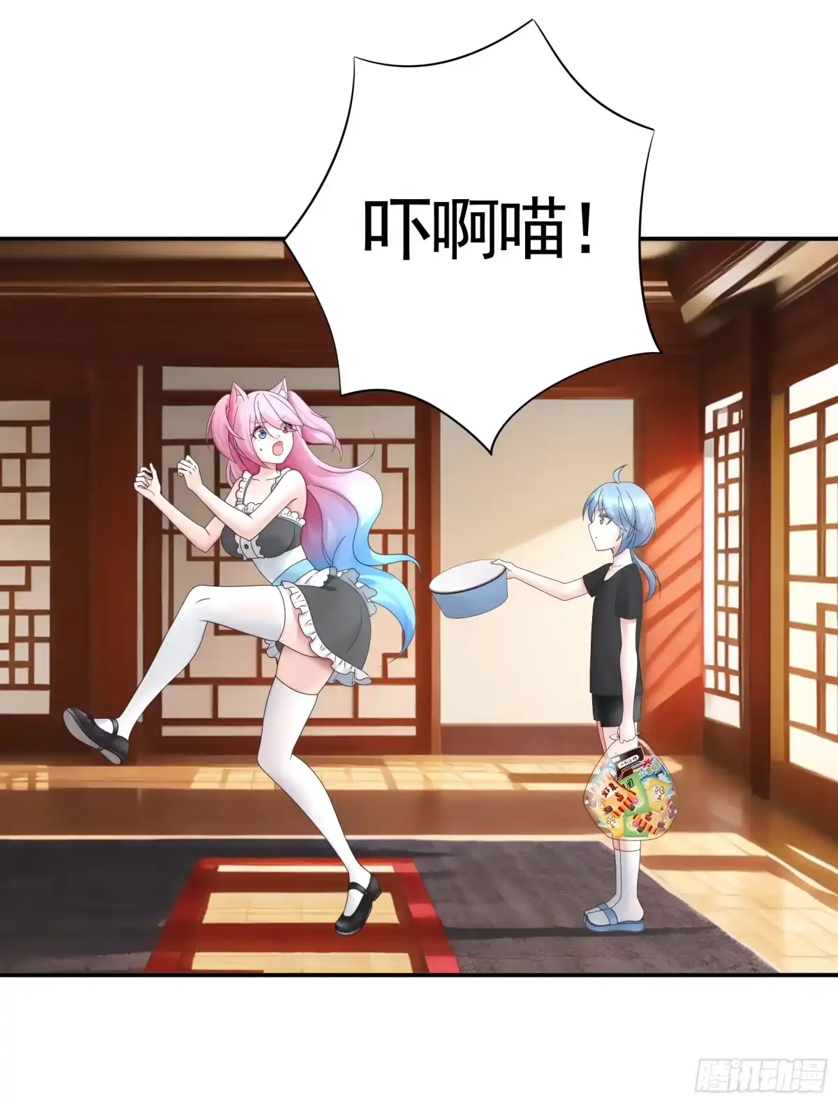 《纯情魅魔屑剑仙》小孩子套路深 第12页