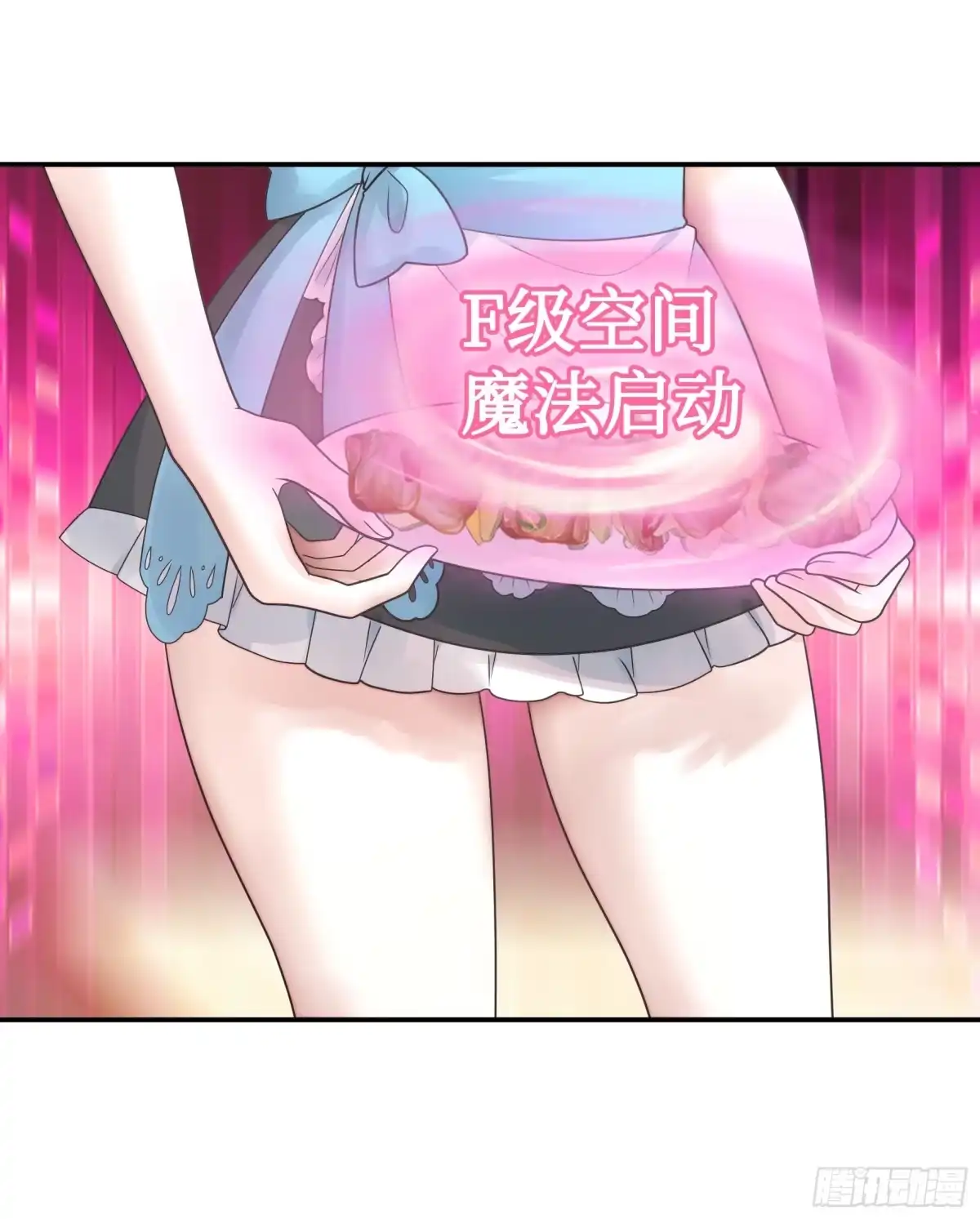 《纯情魅魔屑剑仙》小孩子套路深 第10页