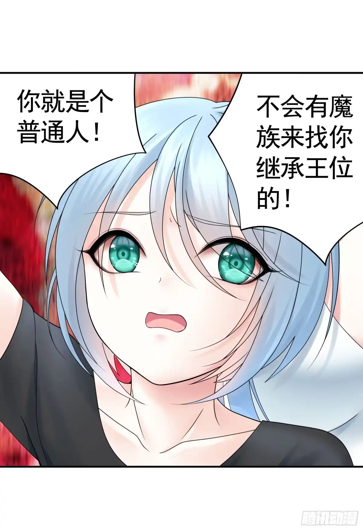 《纯情魅魔屑剑仙》小孩子套路深 第23页