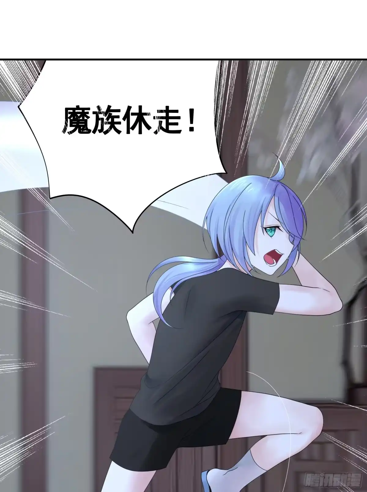 《纯情魅魔屑剑仙》小孩子套路深 第39页