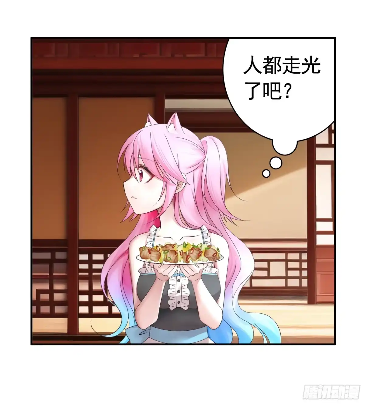 《纯情魅魔屑剑仙》小孩子套路深 第9页