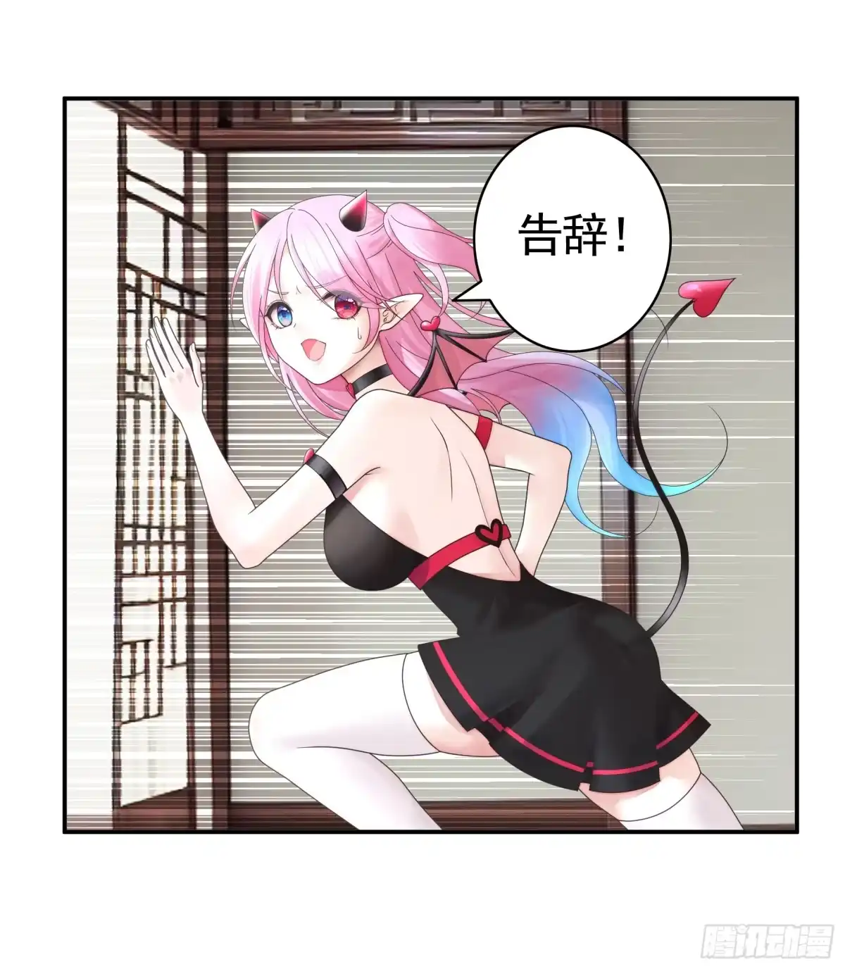 《纯情魅魔屑剑仙》拿魅魔祭剑 第25页