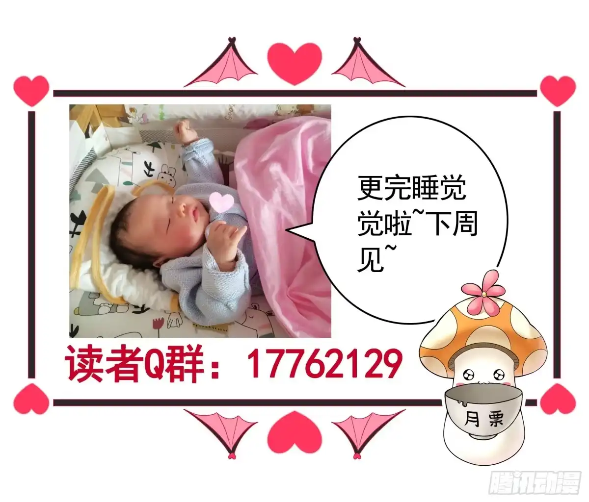 《纯情魅魔屑剑仙》拿魅魔祭剑 第44页