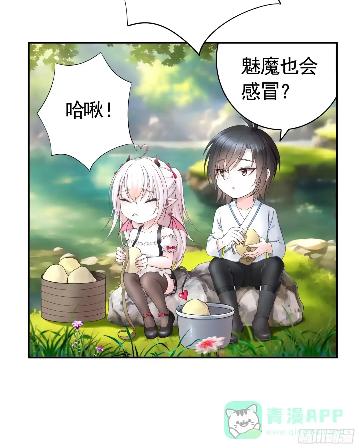 《纯情魅魔屑剑仙》拿魅魔祭剑 第21页