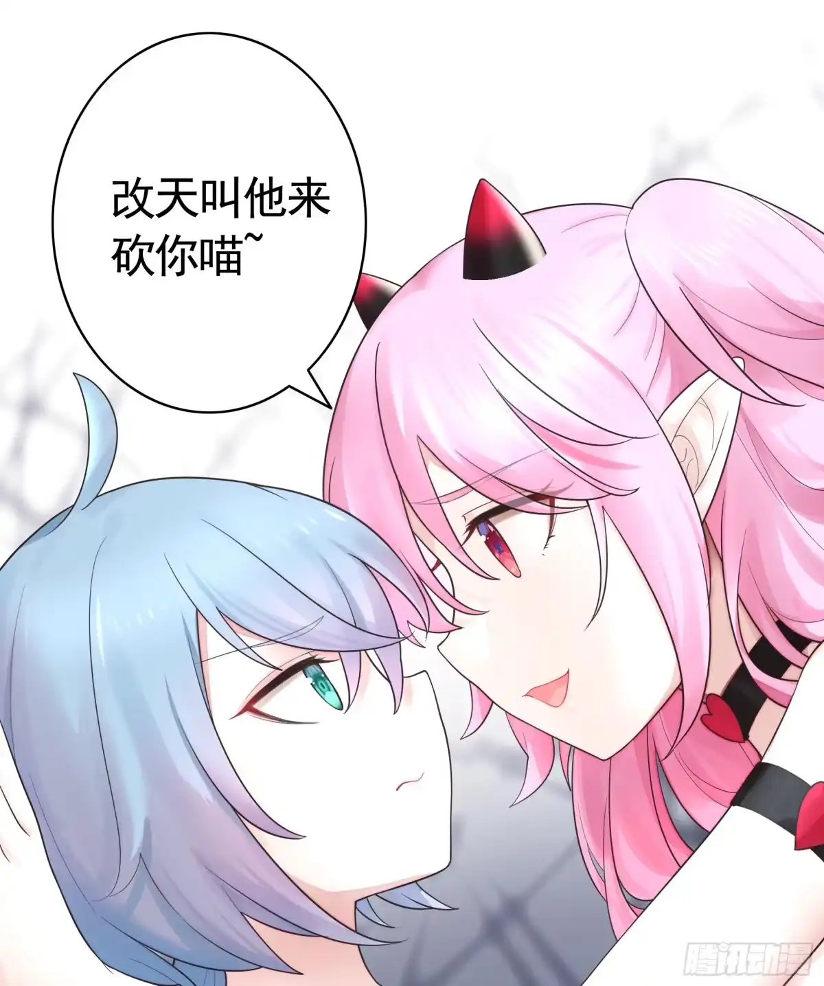 《纯情魅魔屑剑仙》拿魅魔祭剑 第15页